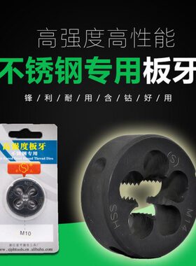 寸管3平不锈钢28G1板牙 螺纹41 /13446板/123 1 Z 8//分8/专用湖