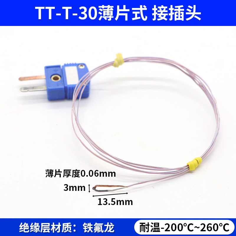 开普森热电偶薄片式K/qT/J型测温线表面贴片热电偶温度感测器黏贴