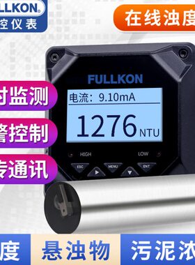 浓度计SSLS浊度检测仪悬浮物厂污泥 M泳池S在线浊度仪浑工业污水