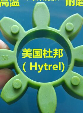 HE48SGAKTR 性R 星RO型胶圈弹48T体 减震垫梅花联轴器95X 德国