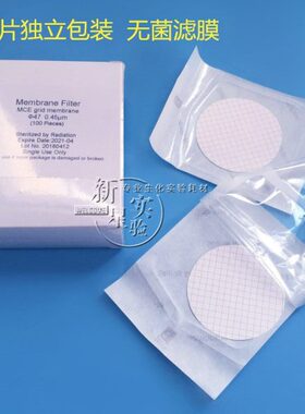 混合纤维.包装膜滤孔0.45MCE/膜格栅47mm水 灭菌微u22 0独立系膜m