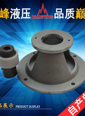 11.15. 18.5.22KW配tCBT-E40-63P阜新泵油泵支架泵套钟形罩 联轴