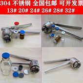 特手动瓶锁扎盖 封口 28压机26钳 卖13盖 西林 口器24 包邮