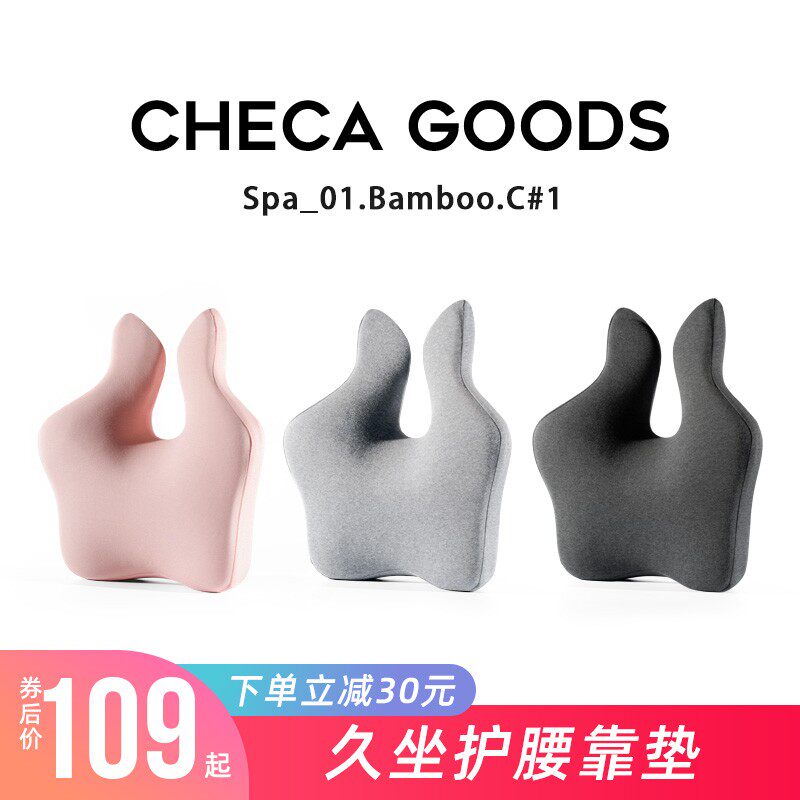 久坐护腰靠垫办公室n腰靠座椅靠背垫椅子靠枕孕妇腰枕腰垫神器汽