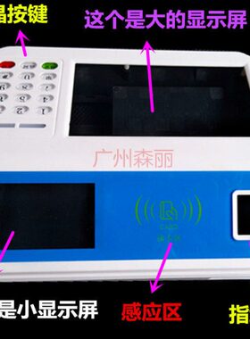 输出外壳显示按键指纹可刷接sd卡外接水晶带卡塑胶可多可可接口