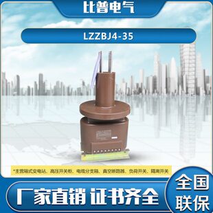 L户0电流互感器 Z3530W1500 内50互感器ZZ35Q5J 配K4套40 7B0