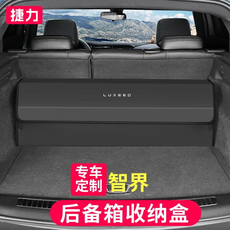 智界r7后备箱储物箱R7收纳箱车载储物盒s7享界s9车上用品整理,汽车用品/电子/清洗/改装,车载收纳箱/袋/盒,淘宝优惠券,粉丝福利购,淘宝优惠卷