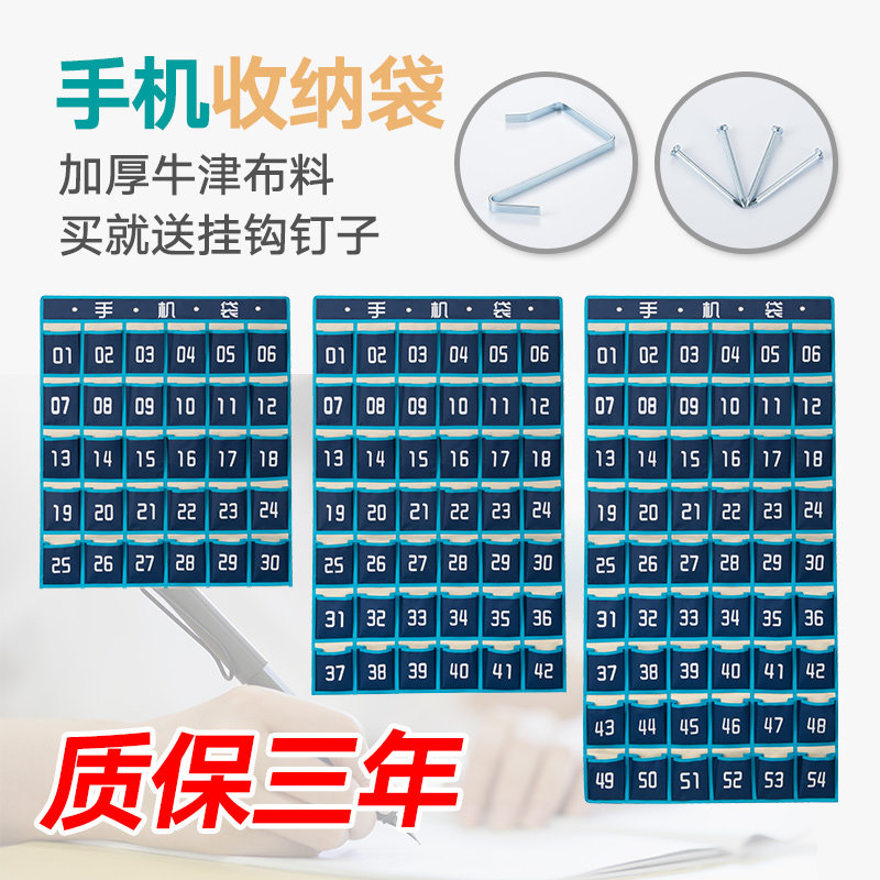 教室手机收纳挂袋员工开会存放手机袋班级手机收纳袋保管袋挂墙,收纳整理,收纳挂袋,淘宝优惠券,粉丝福利购,淘宝优惠卷