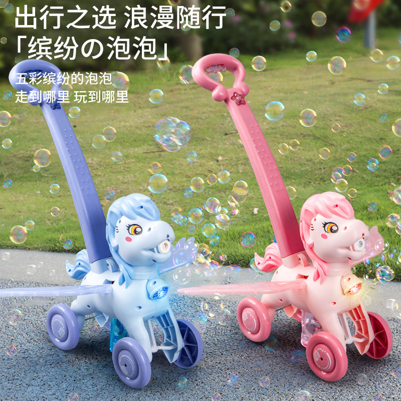 儿童吹泡泡机全自动不漏水小马手推车玩具网红电动小男孩女孩婴儿,玩具/童车/益智/积木/模型,泡泡机/吹泡泡类玩具,淘宝优惠券,粉丝福利购,淘宝优惠卷
