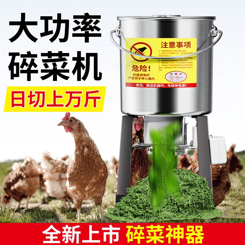 碎菜机碎草机喂鸡鸭鹅猪养殖家用多功能电动瓜草蔬菜切菜机打菜机,五金/工具,碎草机,淘宝优惠券,粉丝福利购,淘宝优惠卷