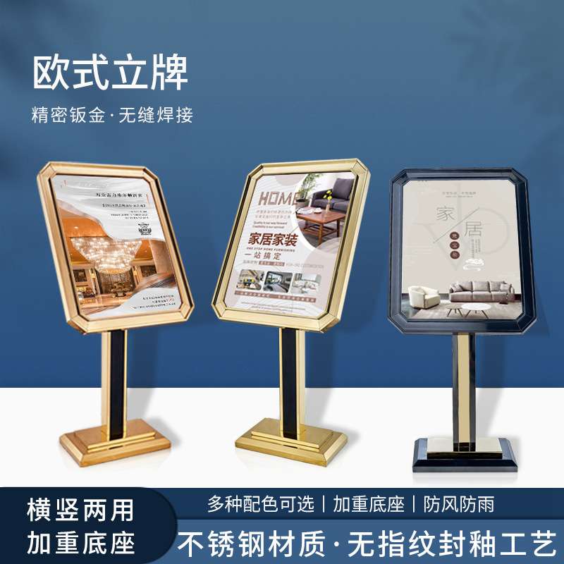大理石酒店大堂指示牌 不锈钢钛金礼宾牌 菜牌展示架广告牌水牌