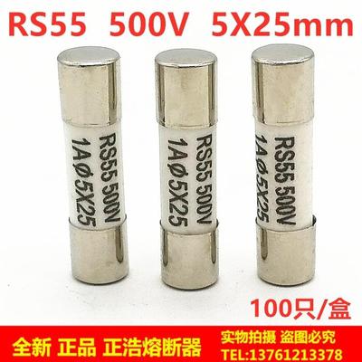 RS55 500V快速熔断器5X25mm陶瓷速熔保险丝管0.5A1A2A3A4A5A6A8A