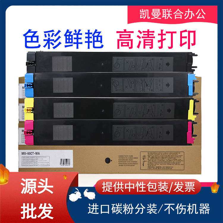 适用夏普MX-61GT-MA墨粉盒 SHARP MX-4071 MX-5051 MX-6051碳粉盒