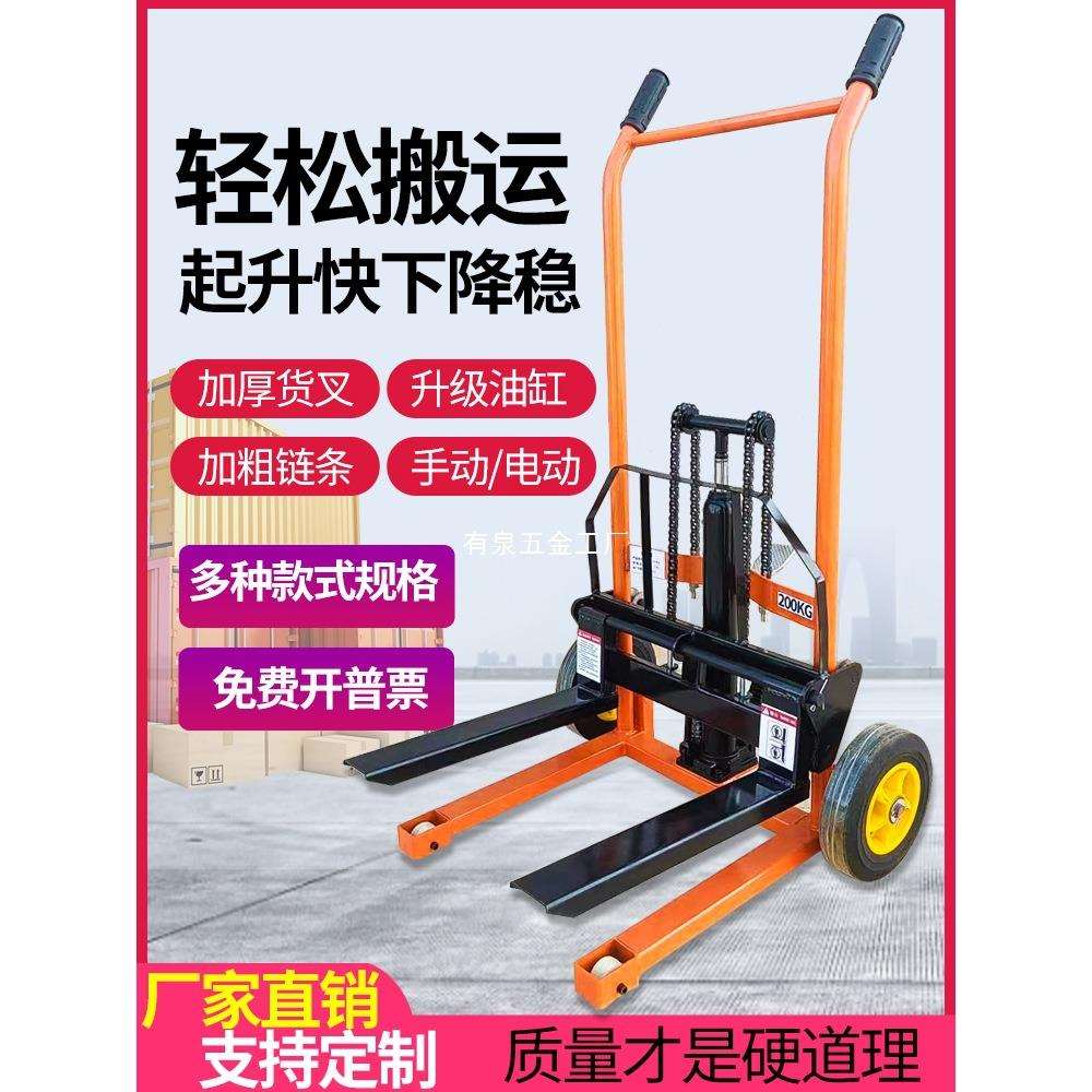 微型手动叉车家用小型升降车电动液压搬运车推车托盘平台车堆高车