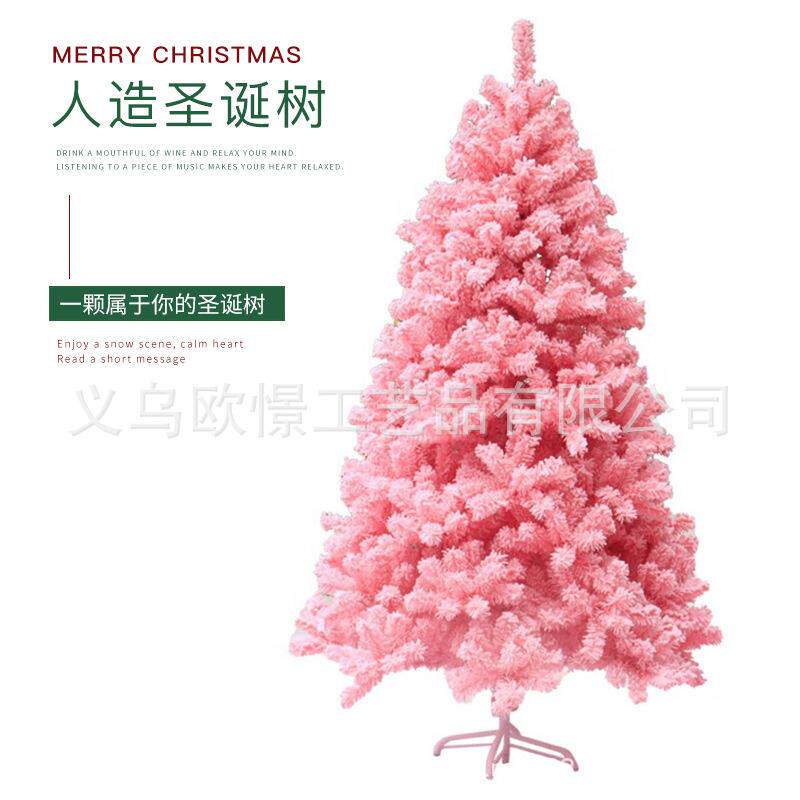 圣诞节网红粉色圣诞树1.2/1.8m/2.1米粉色植绒雪松树酒店橱窗装饰