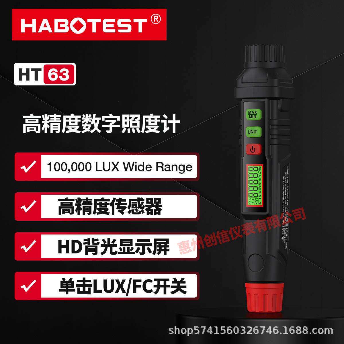 华博HT63笔式数字照度计工业级高精度光线光照强度亮度测光仪