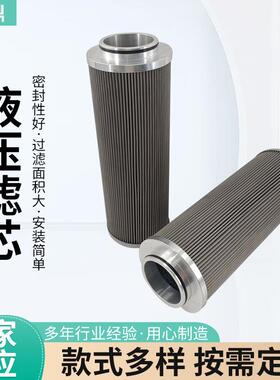 厂家液压滤芯925602Q工业用过滤网油泵注塑机943806Q液压油滤芯