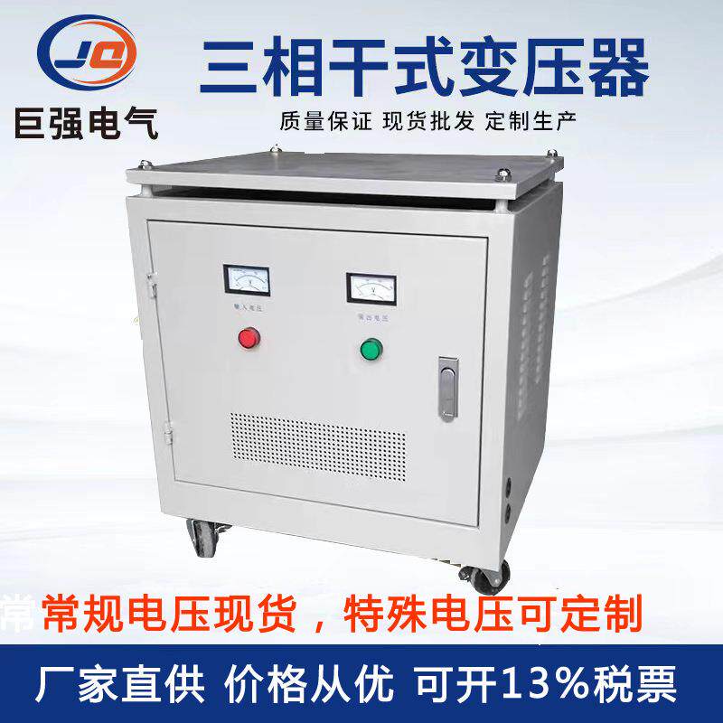 SG-80KVA三相干式变压器 自耦控制变压器380v变220v200v 带外壳