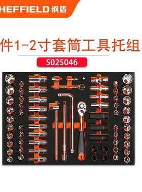 钢盾 S025046/S025047 70件1/2