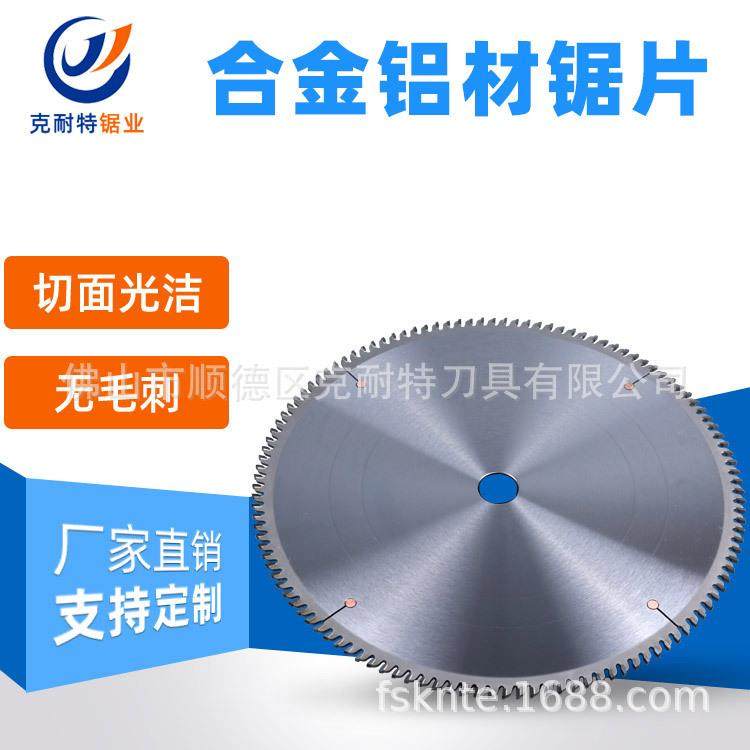 厂家可定铝合金锯片 铝材切割机锯片255*3.0*60T-120T,鲜花速递/花卉仿真/绿植园艺,割草机/草坪机,淘宝优惠券,粉丝福利购,淘宝优惠卷