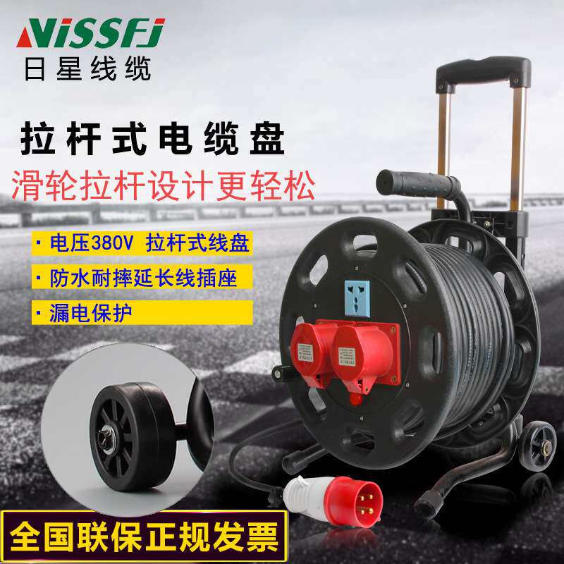 移动380V电缆盘16A线盘4芯绕线盘32A拖卷线缆盘防尘