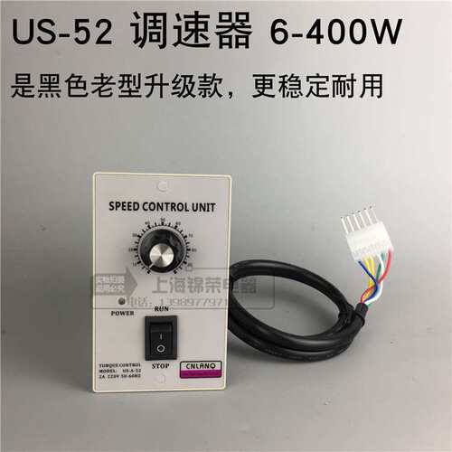 6W-250W单相220V交流减速电机调速器 US-52电机调速器可正反转