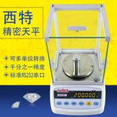 西特天平BL410F0.001g精密天平实验分析西特电子天平BL 2000F200g