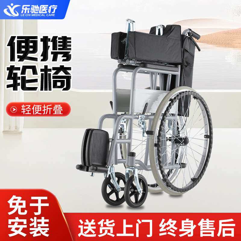 乐驰手动轮椅折叠轻便带坐便老人便携式轮椅残疾人轮椅手推车代步