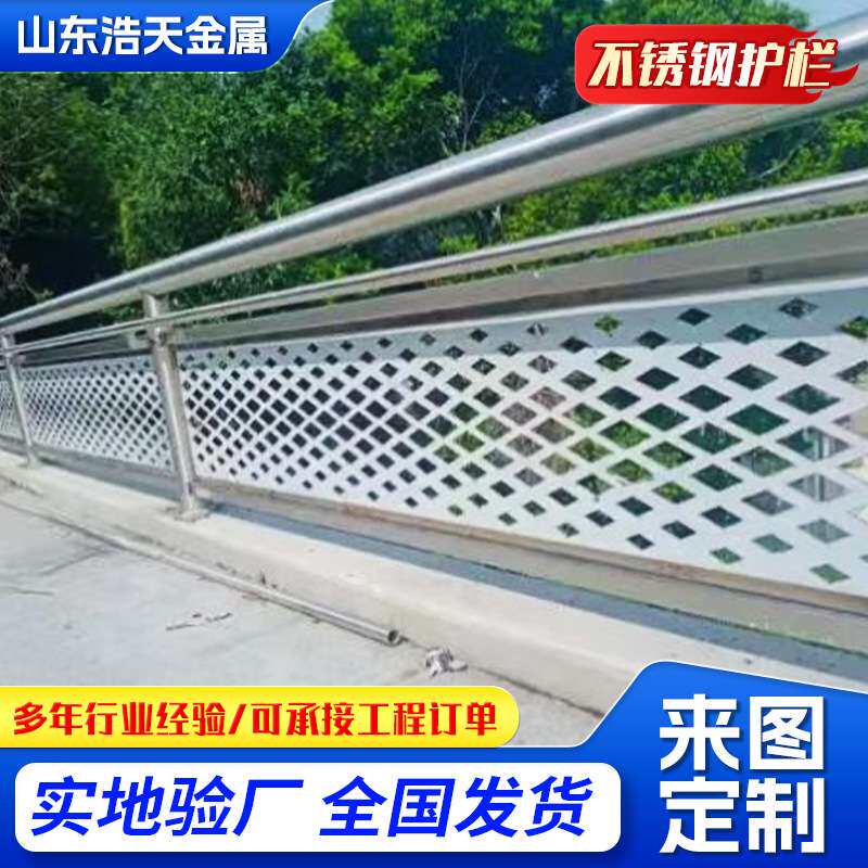 不锈钢护栏桥梁护栏 人行天桥河道景区公园304不锈钢桥梁护栏
