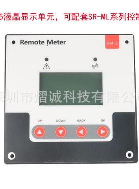 RM-5液晶显示单元标准Modbus通讯协议双LED指示灯实时监控