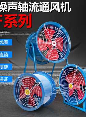 300mm低噪声轴流通风机SF3-2 220V/380V散热换气风扇带支架0.37KW