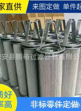 厂家直供UE310AN20Z盾构机润滑系统滤芯现货UE319液压油滤芯