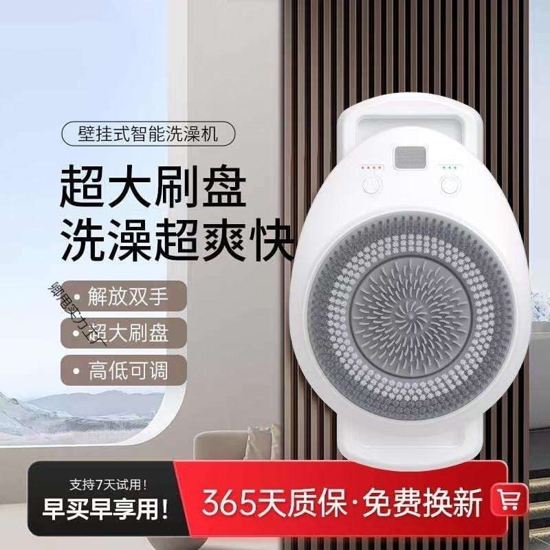 壁挂式自动智能洗澡机可移动电动洗澡沐浴刷搓澡神器搓背机