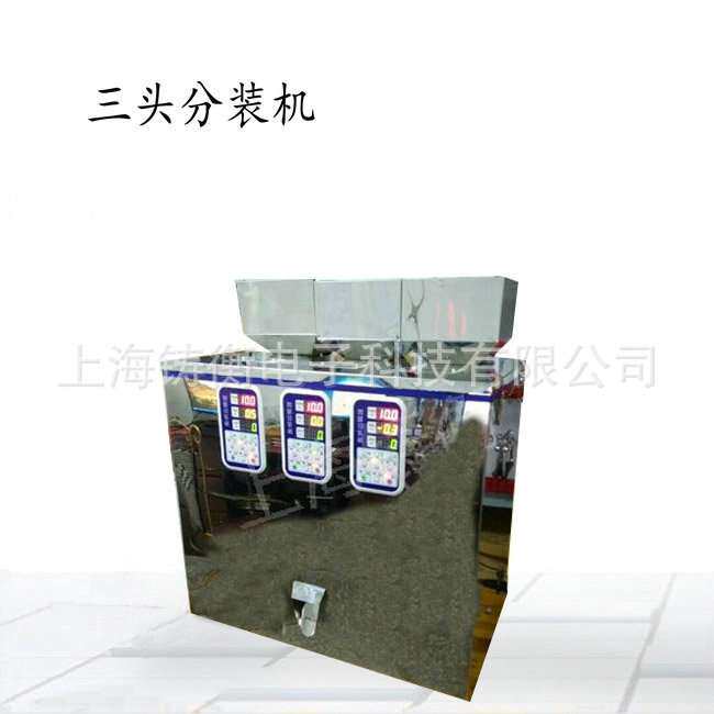 10-50克凉茶小型分装机 人工接料多功能定量分装设备
