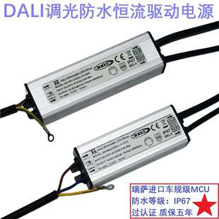 DALI调光驱动电源20W24W30W36W40W50W60W无频闪过认证电源保5年