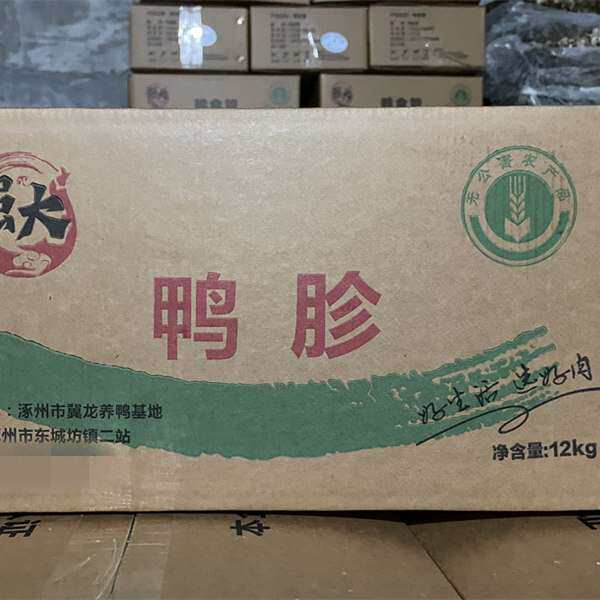 鸭胗冷冻货 S号M号24斤装12公斤厂家直销卤货店 鸭珍鸭肾