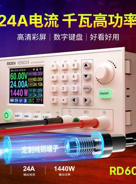 睿登RD6024直流稳压电源24A数显12V/36V/48V/60V可调电池充电器5V