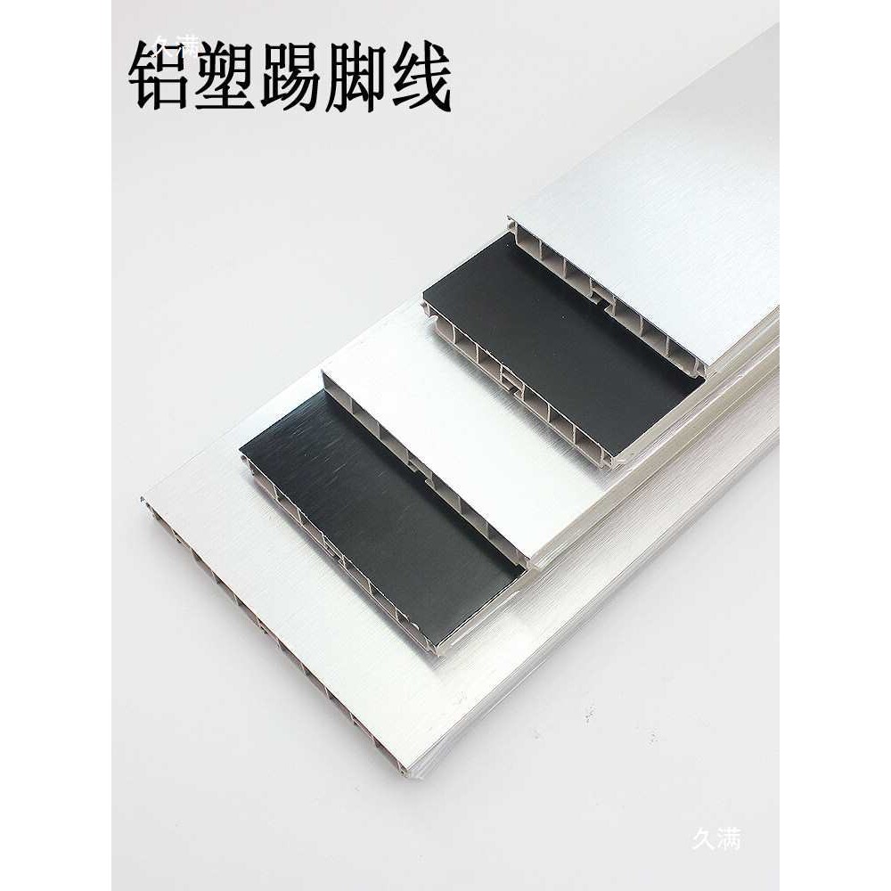 踢脚线橱柜PVC铝塑踢脚挡水板塑料踢脚板厨房垫条台面压条铝合金