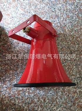 BYS-2型25W防爆扬声器 浙江浙创防爆扬声器 厂家