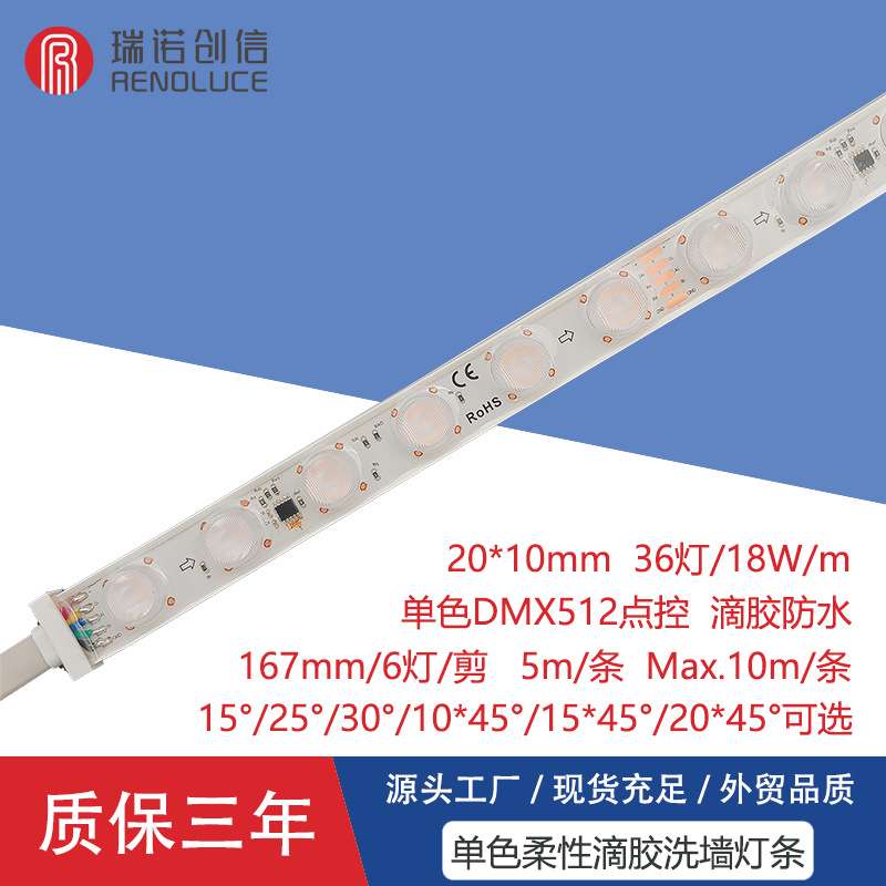 DMX512单色低压柔性洗墙灯带户外防水弧形弯曲氛围可裁剪透镜灯条