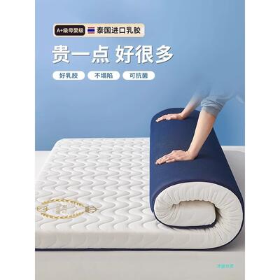 HHMM332乳胶床垫软垫学生单人宿舍上下铺记忆棉床褥90x190cm租房