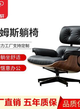 厂家伊姆斯躺椅Eames单人沙发轻奢高端简约休闲椅午休可躺椅
