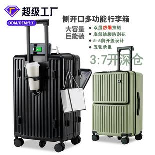 前开口行李箱女24深仓大容量30寸旅行密码拉杆箱20寸登机箱前开盖