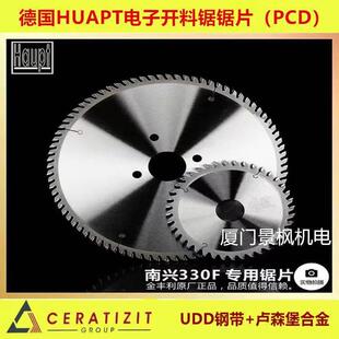 德国HAUPT电子锯锯片PCD金刚石材质切石墨刨花板等电子开料锯锯片