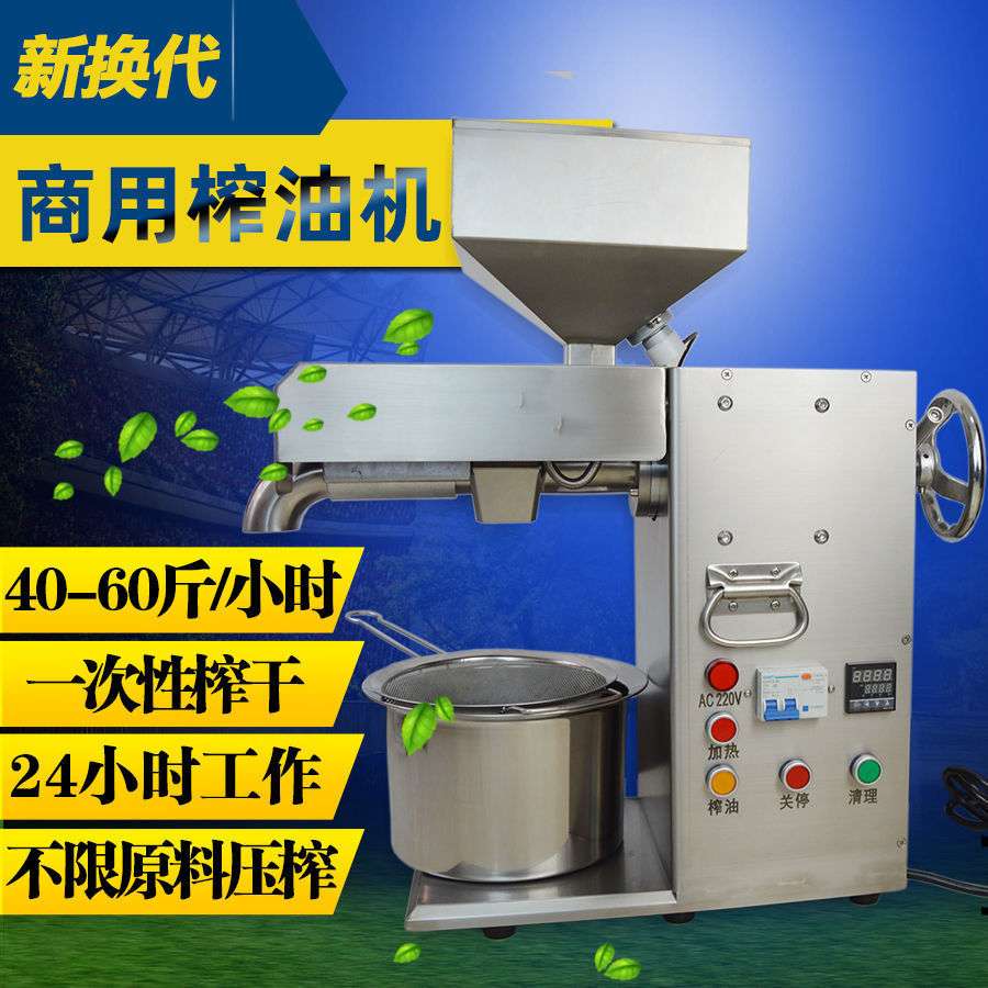 榨油机商用中型小型油坊全自动不锈钢大型核桃花生芝麻香油炸油机
