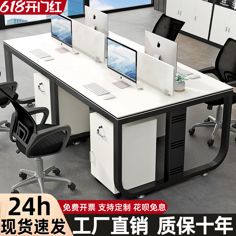 职员办公桌简约现代组合员t工位四六人工位屏风卡座办公室桌椅组