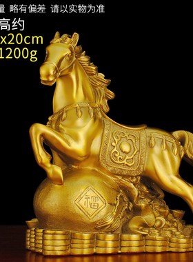 马到成功铜马摆件纯铜站马金属马型工艺品办公室客厅家.用南方补