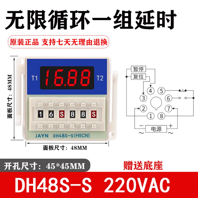 DH48S-S时间继电器循环220v 两组时间继电器2KZ定时延时380v24v12