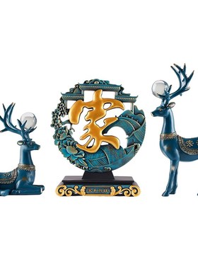 新中式客厅摆件 乔迁新居u礼品 家居酒柜电视柜玄关装饰品创意鹿