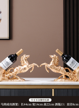 马到成功新中式轻奢高档葡萄红酒架G酒柜装饰品摆件乔迁新居礼品